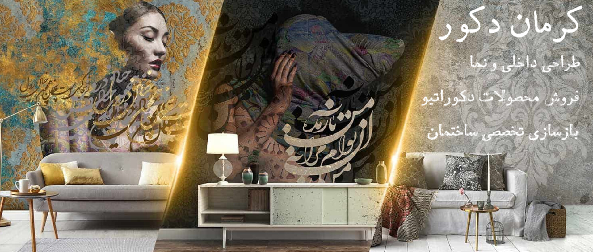 خرید انلاین کرمان