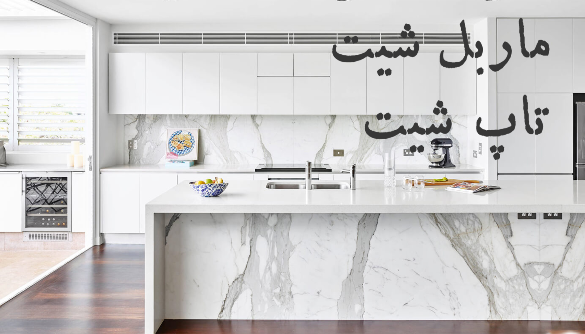 خرید انلاین ماربل شیت