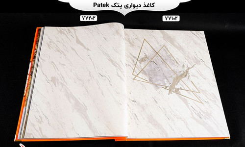 کاغذ دیواری ساده ی رگه دار مدل پتک 77202